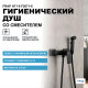 Гигиенический душ со смесителем Frap H71-6 F2071-6 черный матовый  (F2071-6)
