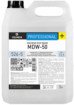 Pro-brite 526-5 MDW 50 концентрат с дезинфицирующим эффектом для машинной мойки посуды