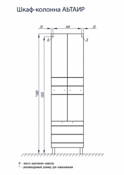 Шкаф - колонна Aquaton Альтаир белый (1A041803AR010), для ванной