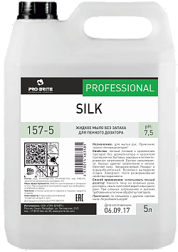 Pro-brite 157-5 Silk жидкое мыло без запаха для пенного дозатора 5л