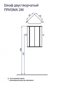 Шкафчик Aquaton Призма 2М угловой двустворчатый белый (1A007003PZ010), для ванной